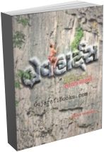 Bravehearts Bravehearts